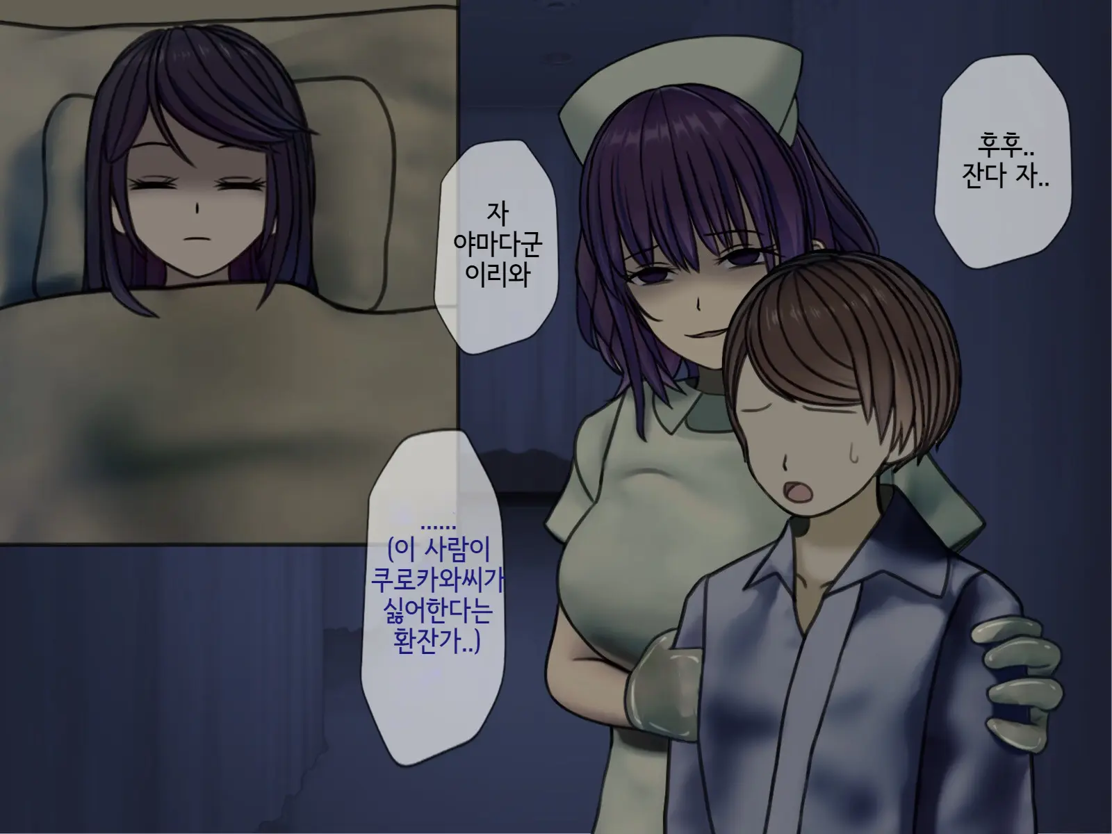 Sakusei Byoutou2 ~Seikaku Saiaku No Nurse Shika Inai Byouin De Shasei Kanri Seikatsu~ | 착정병원2 ~성격 나쁜 간호사들밖에 없는 병원에서 사정관리생활~